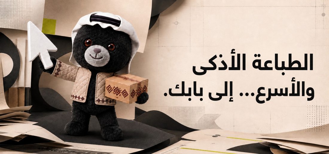 حملة بلاك بير: الطباعة الأذكى والأسرع إلى بابك